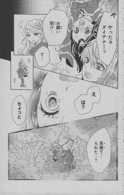 Page 80 of Little Witch Academia: Midnight Crown