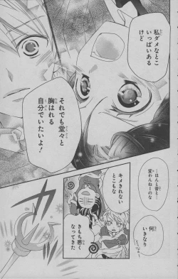 Page 82 of Little Witch Academia: Midnight Crown