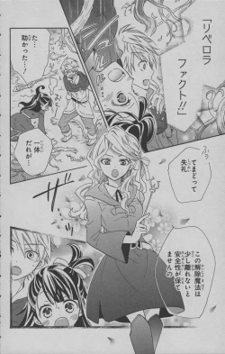 Page 83 of Little Witch Academia: Midnight Crown