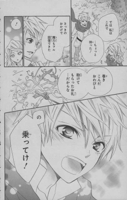 Page 85 of Little Witch Academia: Midnight Crown