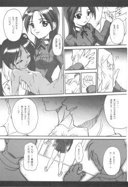 Page 17 of Bird Strike!