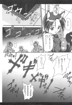 Page 18 of Bird Strike!