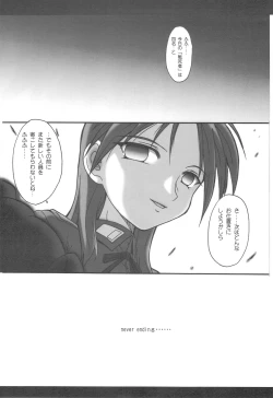 Page 19 of Bird Strike!