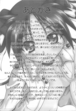 Page 20 of Bird Strike!