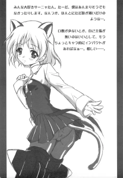 Page 24 of Bird Strike!