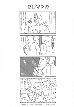 Page 25 of Bird Strike!