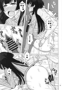 Page 19 of Fuyuko ni Sukebe na Jidori o Okutte Kure to Tanomu Hon