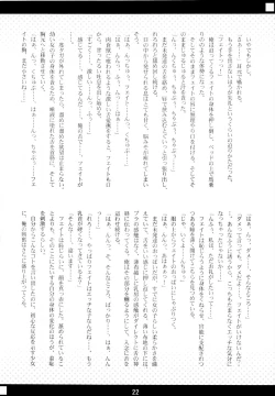 Page 15 of Mahou Shoujo Doumei! 3