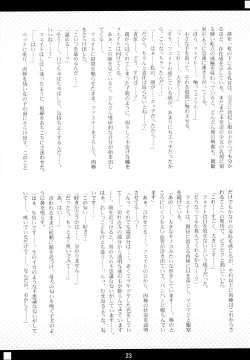 Page 17 of Mahou Shoujo Doumei! 3