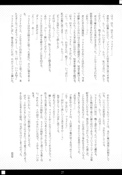 Page 25 of Mahou Shoujo Doumei! 3