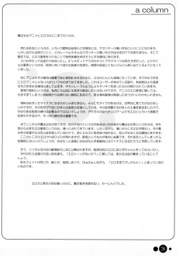 Page 27 of Mahou Shoujo Doumei! 3