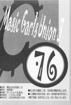 Page 29 of Mahou Shoujo Doumei! 3