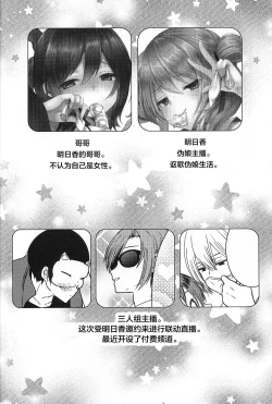 Page 3 of Iregui Otokonoko x Dairankou Hamedori Namahousou