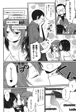 Page 19 of Iregui Otokonoko x Dairankou Hamedori Namahousou