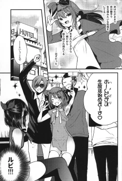 Page 2 of Iregui Otokonoko x Dairankou Hamedori Namahousou