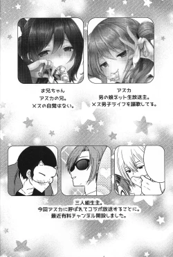 Page 3 of Iregui Otokonoko x Dairankou Hamedori Namahousou