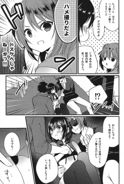Page 6 of Iregui Otokonoko x Dairankou Hamedori Namahousou