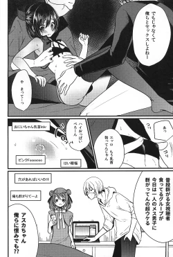 Page 7 of Iregui Otokonoko x Dairankou Hamedori Namahousou
