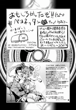 Page 46 of KETSU! MEGATON BY