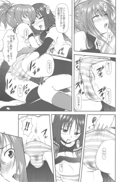 Page 19 of Onnanoko ni Natte Kanjiru Q