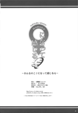 Page 30 of Onnanoko ni Natte Kanjiru Q