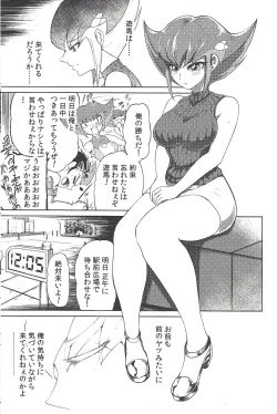 Page 2 of Ore ga katta ndakara ore no tame ni wan to nake!!