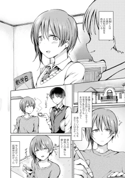 Page 20 of Gekkan Web Otoko no Ko-llection! S Vol. 61