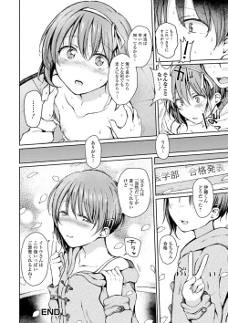 Page 34 of Gekkan Web Otoko no Ko-llection! S Vol. 61