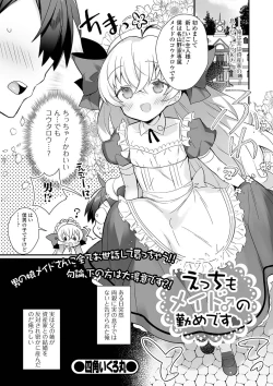 Page 35 of Gekkan Web Otoko no Ko-llection! S Vol. 61