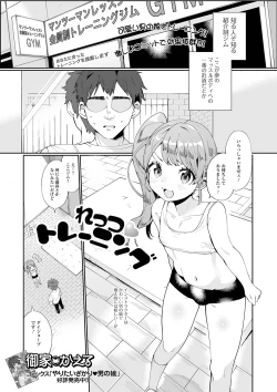 Page 3 of Gekkan Web Otoko no Ko-llection! S Vol. 61