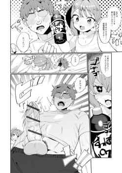 Page 4 of Gekkan Web Otoko no Ko-llection! S Vol. 61