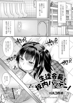 Page 51 of Gekkan Web Otoko no Ko-llection! S Vol. 61