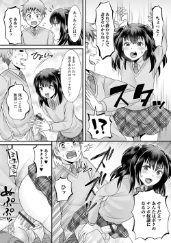 Page 64 of Gekkan Web Otoko no Ko-llection! S Vol. 61