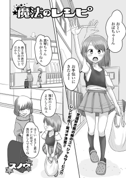 Page 71 of Gekkan Web Otoko no Ko-llection! S Vol. 61