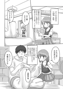 Page 72 of Gekkan Web Otoko no Ko-llection! S Vol. 61