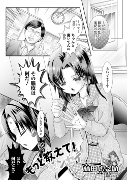 Page 87 of Gekkan Web Otoko no Ko-llection! S Vol. 61