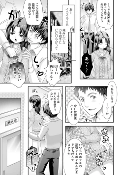 Page 89 of Gekkan Web Otoko no Ko-llection! S Vol. 61