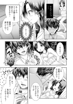 Page 91 of Gekkan Web Otoko no Ko-llection! S Vol. 61