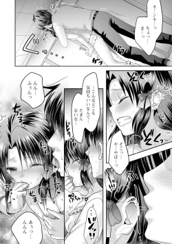 Page 94 of Gekkan Web Otoko no Ko-llection! S Vol. 61