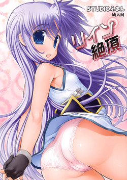 Download Rein Zecchou