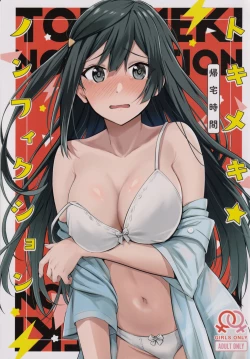 Page 3 of Tokimeki Nonfiction