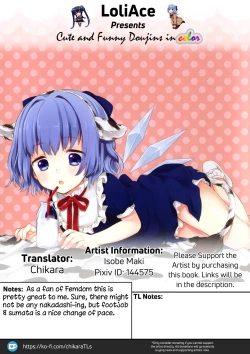 Page 13 of Cirno-chan ni Oazuke saretai Hito muke