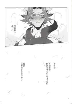 Page 18 of Shin'ainaru waga aiboe.