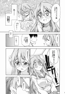 Page 4 of Ookami ni Naritai