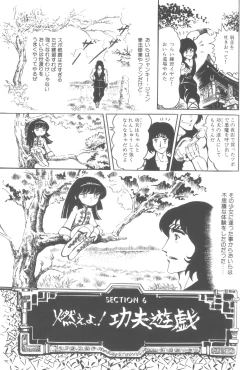 Page 102 of Gekisatsu! Uchuuken