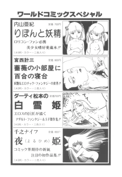 Page 167 of Gekisatsu! Uchuuken