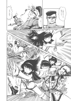 Page 81 of Gekisatsu! Uchuuken