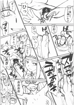 Page 13 of Star Hole Catalog