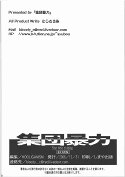 Page 35 of Star Hole Catalog