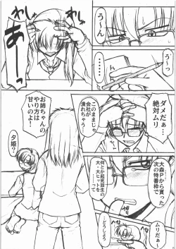 Page 4 of Star Hole Catalog